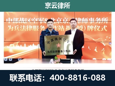 怀安-专业拆迁律所