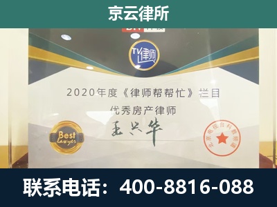 怀安-专业拆迁律师