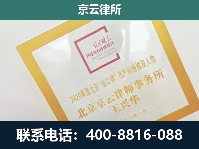 怀安-企业征地维权律师