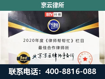 怀安-企业征收律师