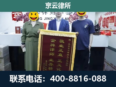 怀安-企业拆迁纠纷律师